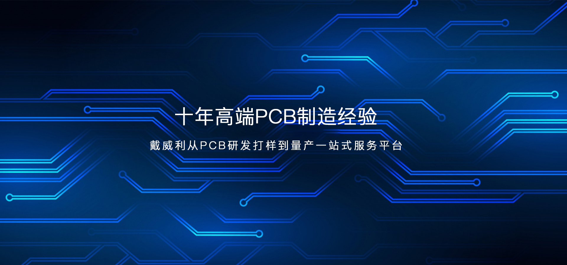 首页banner3